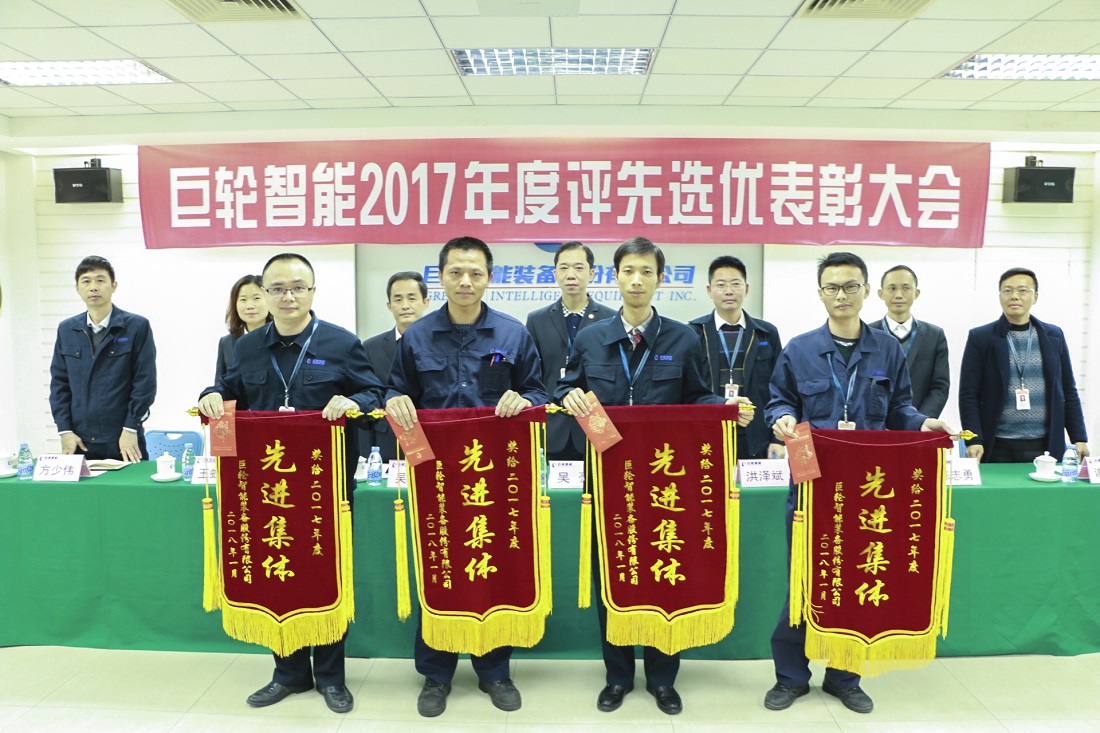 恒行娱乐智能2017年度评先选优表扬大会盛大召开