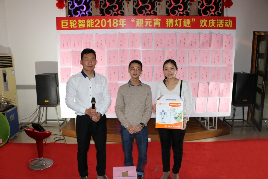 庆元宵  猜字谜