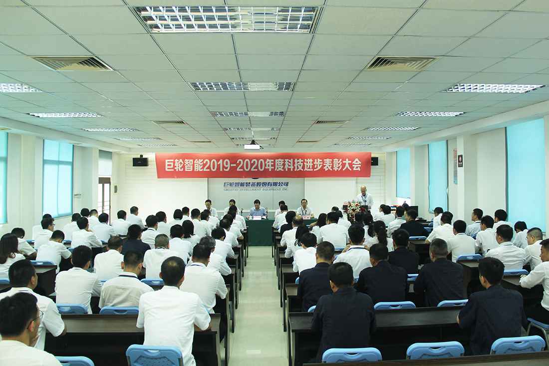 恒行娱乐智能召开2019-2020年度科技前进表扬大会