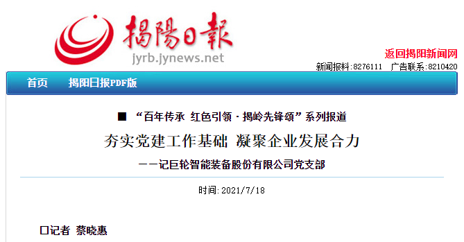 夯实党建事情基础 凝聚企业生长协力 —— 记恒行娱乐党支部