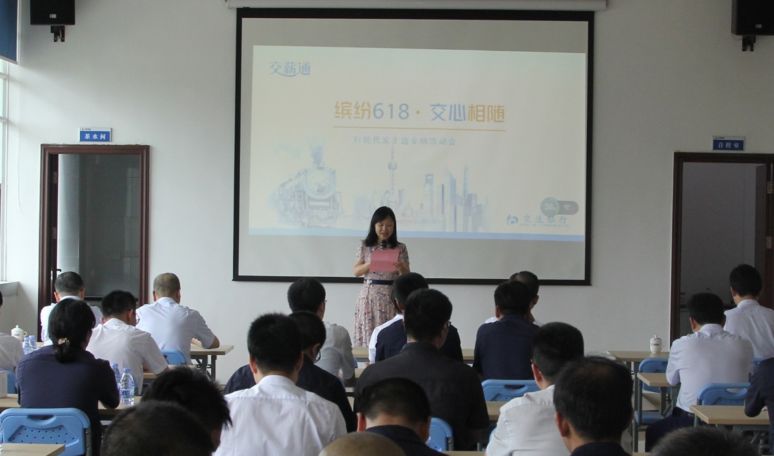 银企相助——“缤纷618?谈心相随”主题运动