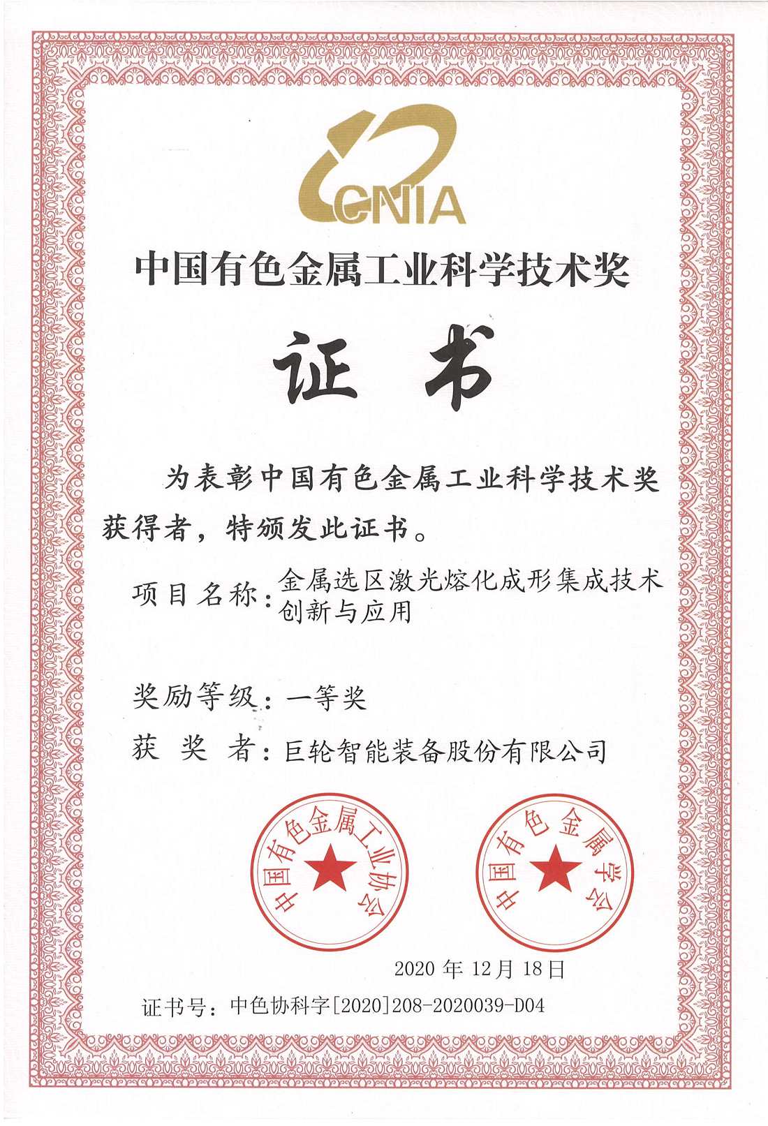 恒行娱乐智能“双造”驱动 立异制造技术新模式