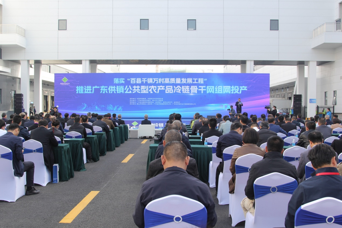 恒行娱乐参建广东供销公共型农产品冷链主干网组网投产