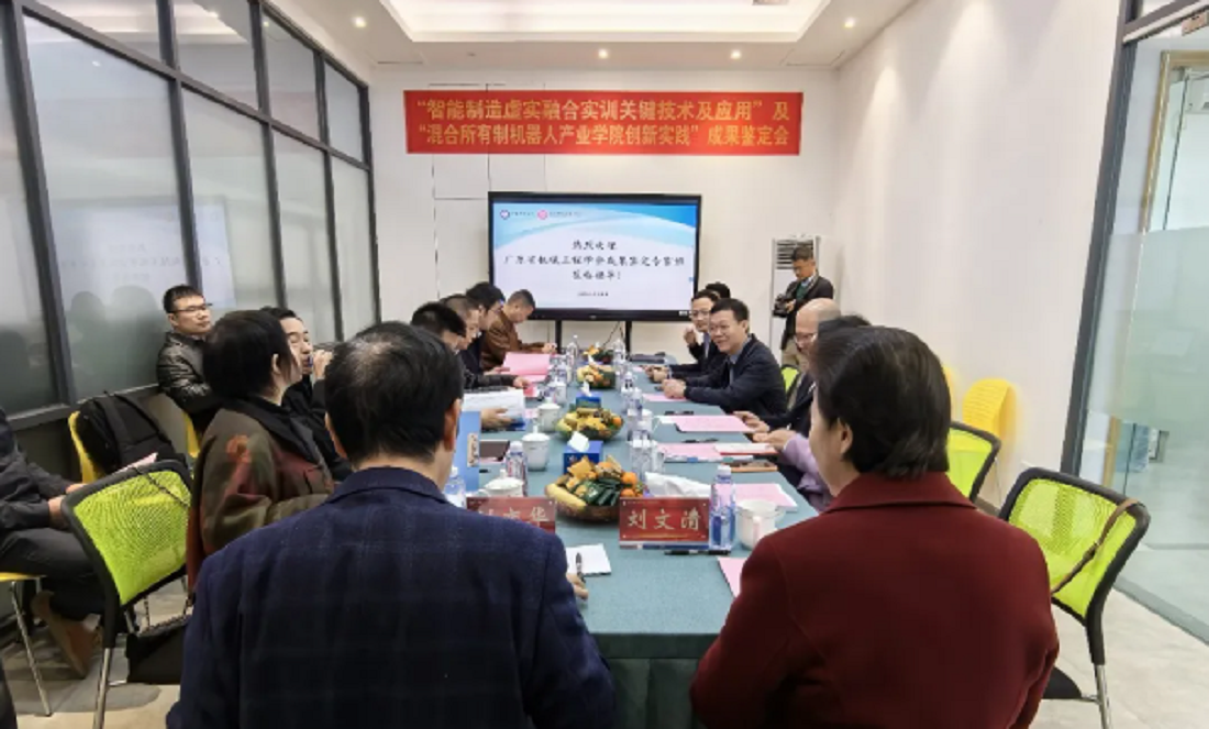 广东开放大学等单位完成的“面向机械类专业的数字孪生实训平台要害技术及应用”“混淆所有制机械人工业学院立异实践”二项目通过效果判断